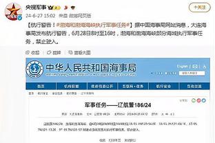 布罗格登：我只专注于打好比赛 不会关注那些疯狂的事